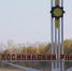 Природоохранная прокуратура информирует - Администрация Косихинского района