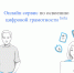 portal ucheba online 01 - Администрация Косихинского района