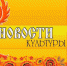 Благодарственность в участие XXIV фестивале детского музыкально-художественного творчества  «Сюрприз» в городе Бийске. - Администрация Косихинского района