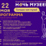 Музейная ночь Г.С.Титова - Администрация Косихинского района