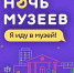 В Алтайском крае стартовала подготовка к Всероссийской акции «Ночь музеев» - Газета На земле косихинской