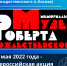 21  мая 2022 года- Всероссийская акция  " Ночь музеев-2022" - Администрация Косихинского района