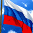 Сегодня вся страна празднует день самого главного символа страны – День российского флага. Глядя на него, наши сердца наполняются гордостью за могучую Россию! - Многофункциональный культурный центр