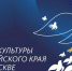 В Москве пройдут Дни культуры Алтайского края - Газета На земле косихинской
