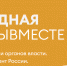 Жители Алтайского края могут поддержать региональную организацию — претендента на премию #МЫВМЕСТЕ - Газета На земле косихинской