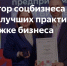 Навигатор социального бизнеса Алтайского края вошел в число лучших практик по поддержке предпринимателей в России - Газета На земле косихинской