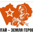 Официально заработал сайт проекта «Алтай — земля героев»! - Газета На земле косихинской