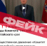 В Алтайском крае опровергли дипфейки с призывами вступать в несистемные экстремистские сообщества. - Газета На земле косихинской