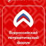 Продолжается регистрация участников  на Всероссийский патриотический форум 2025 - Газета На земле косихинской