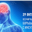 Как понять, что у вас инсульт? - Газета На земле косихинской