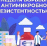 Антибиотик, не сгуби! - Газета На земле косихинской