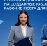 В 2026 году продолжает действовать программа субсидирования работодателей в целях создания (оборудования) рабочих мест для трудоустройства инвалидов. - Газета На земле косихинской