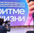 В АлтГУ состоялся XII медиафорум для школьников «В ритме жизни» - Газета На земле косихинской
