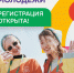 Продолжается регистрация на Международный фестиваль молодёжи 2026 года - Газета На земле косихинской