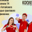 Более 25 миллионов рублей привлекли 14 организаций Алтайского края с помощью грантового конкурса «Движения первых» - Газета На земле косихинской