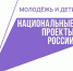 В рамках молодежного форума «Алтай. Территория развития» впервые будут работать площадки «Движения первых» - Газета На земле косихинской